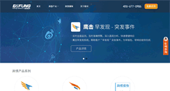 Desktop Screenshot of eefung.com